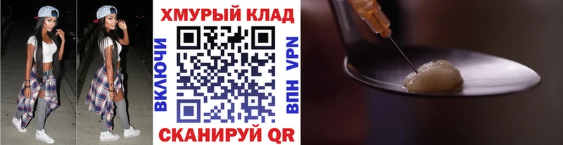 Героин белый  Новый Оскол 
