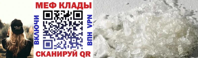 МЕГА   Новый Оскол  МЕФ кристаллы 