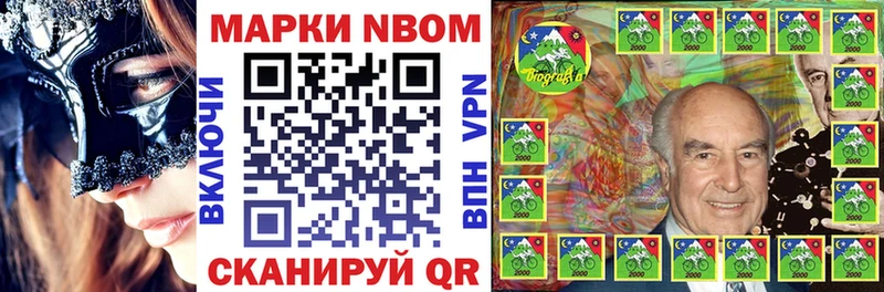 Марки NBOMe 1,8мг  где продают   Новый Оскол 